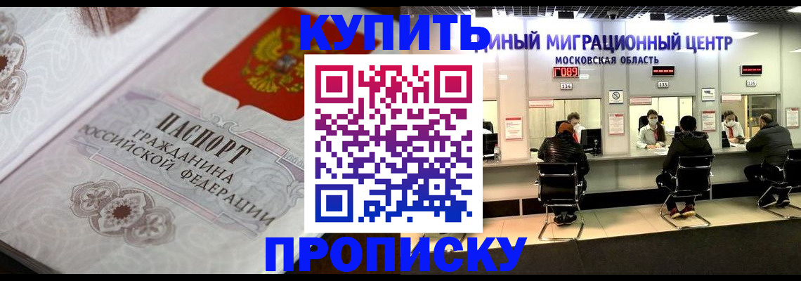прописка законно в Печоре