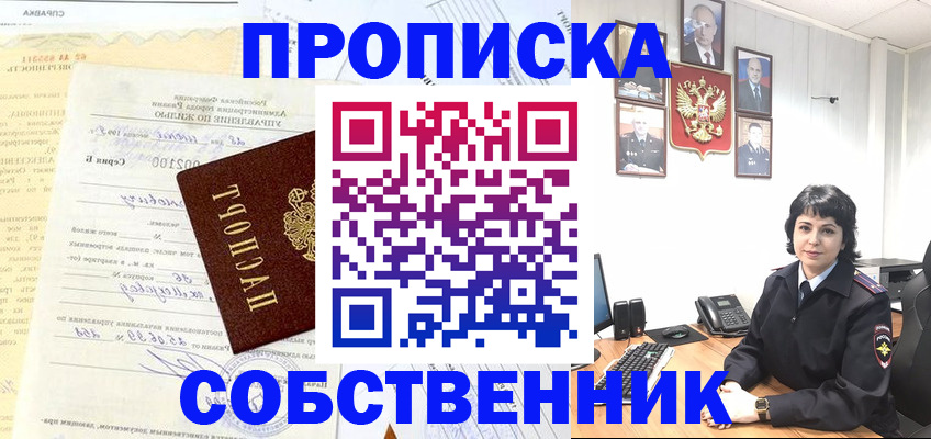 пропишу в квартире в Печоре